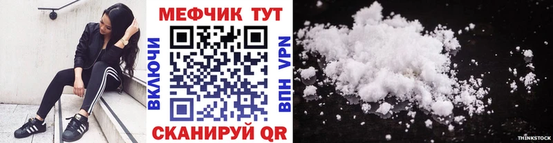 Меф мяу мяу маркетплейс телеграм Воркута